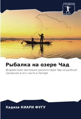 Produktbild: Рыбалка на озере Чад: Воздействие эволюции уровня озера Чад на рыбный промысел в его части в Нигере: Vozdejstwie äwolücii urownq ozera Chad na rybnyj promysel w ego chasti w Nigere
